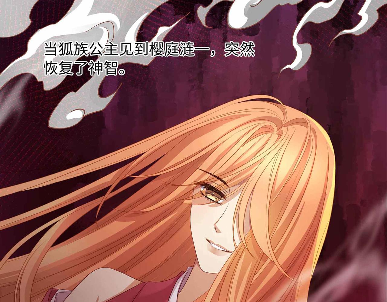 第70话 悲催反派是我自己！46