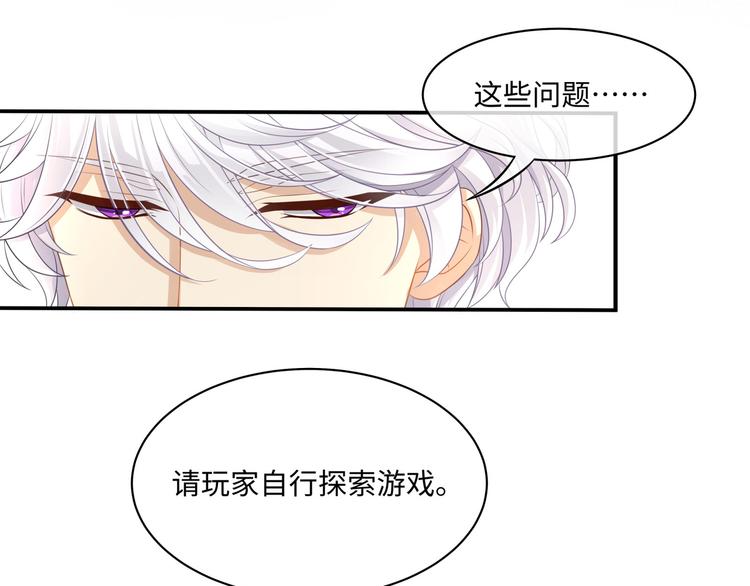 第5话 竟然给我穿女装？71