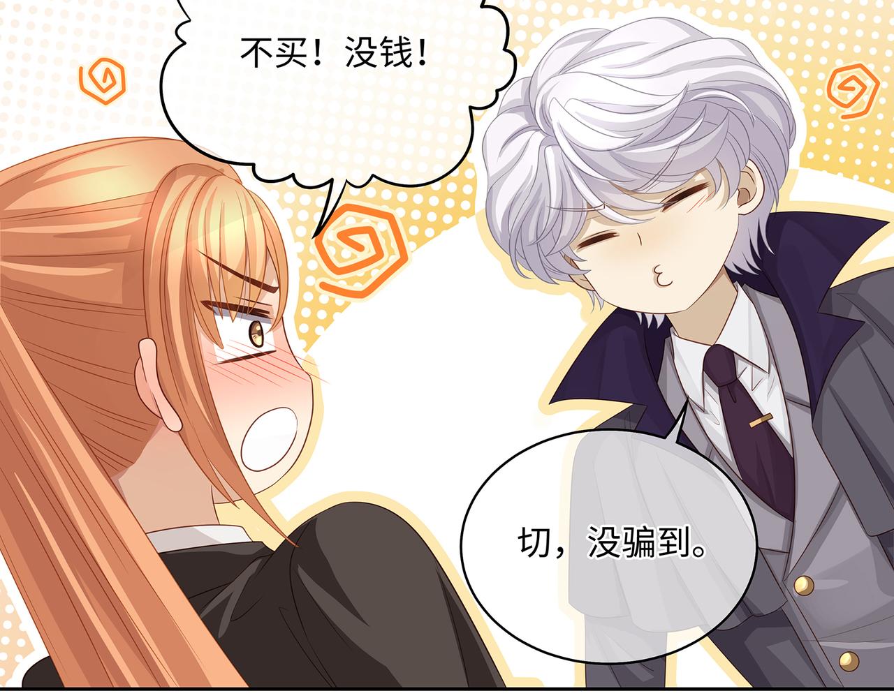第54话 爱的泡面36
