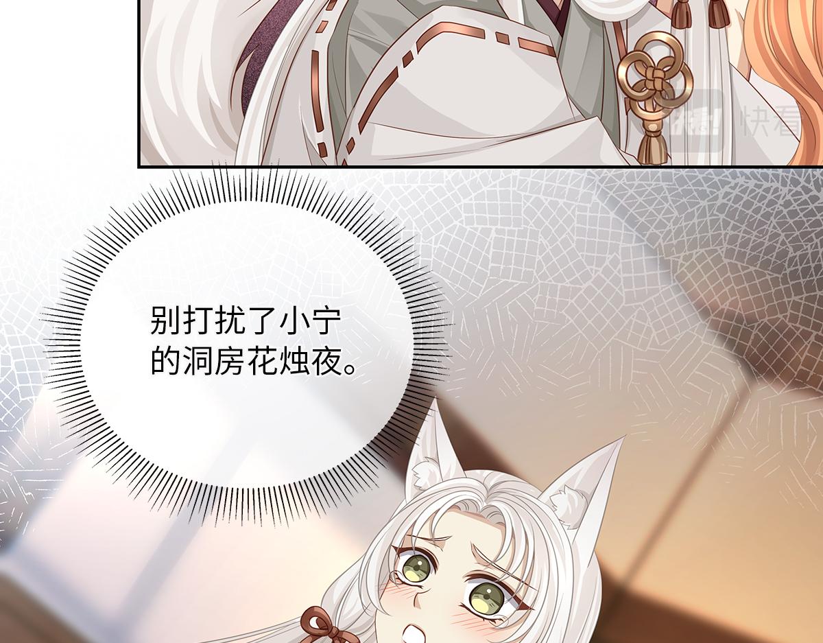 第68话 我才不要贴贴31