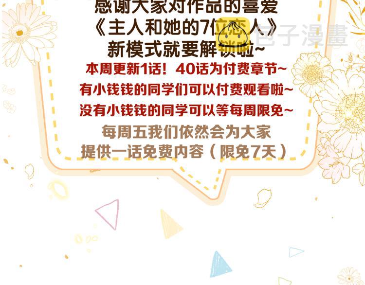 第40话 变异的世界线81