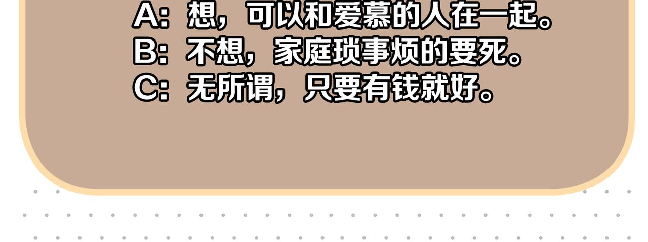 第64话 化形之后嫁给他67