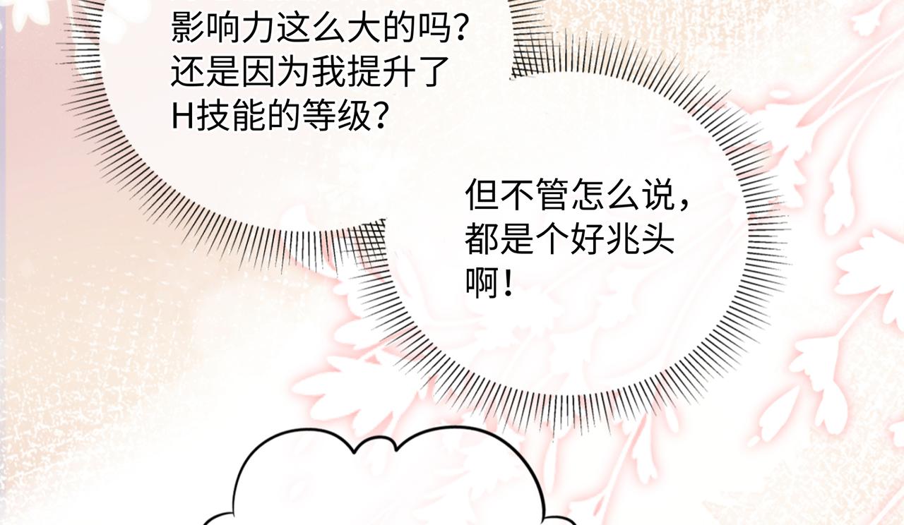 第93话 少主霸气护妻9