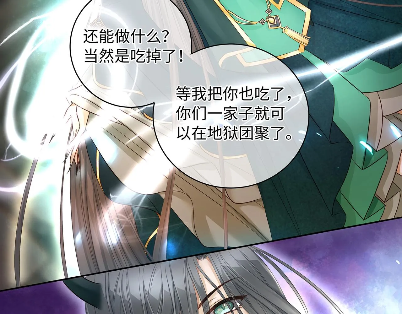 第105话  少主被迷惑13