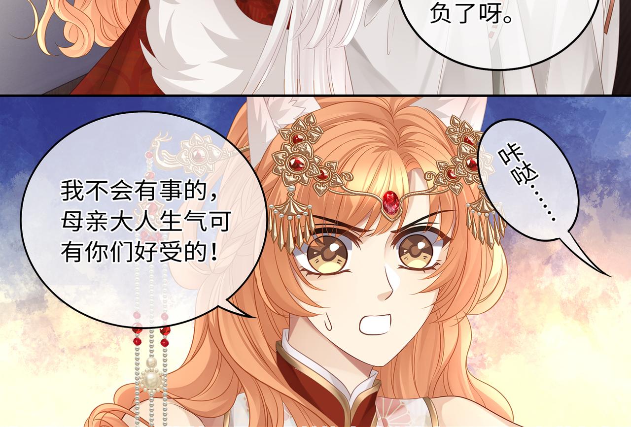 第66话 曼妙新婚夜58