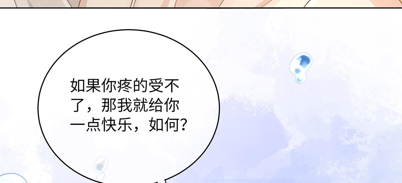 第16话 不听话的女人要受惩罚12