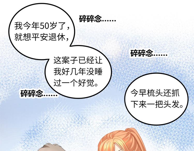 第1话 我变成男人了！54