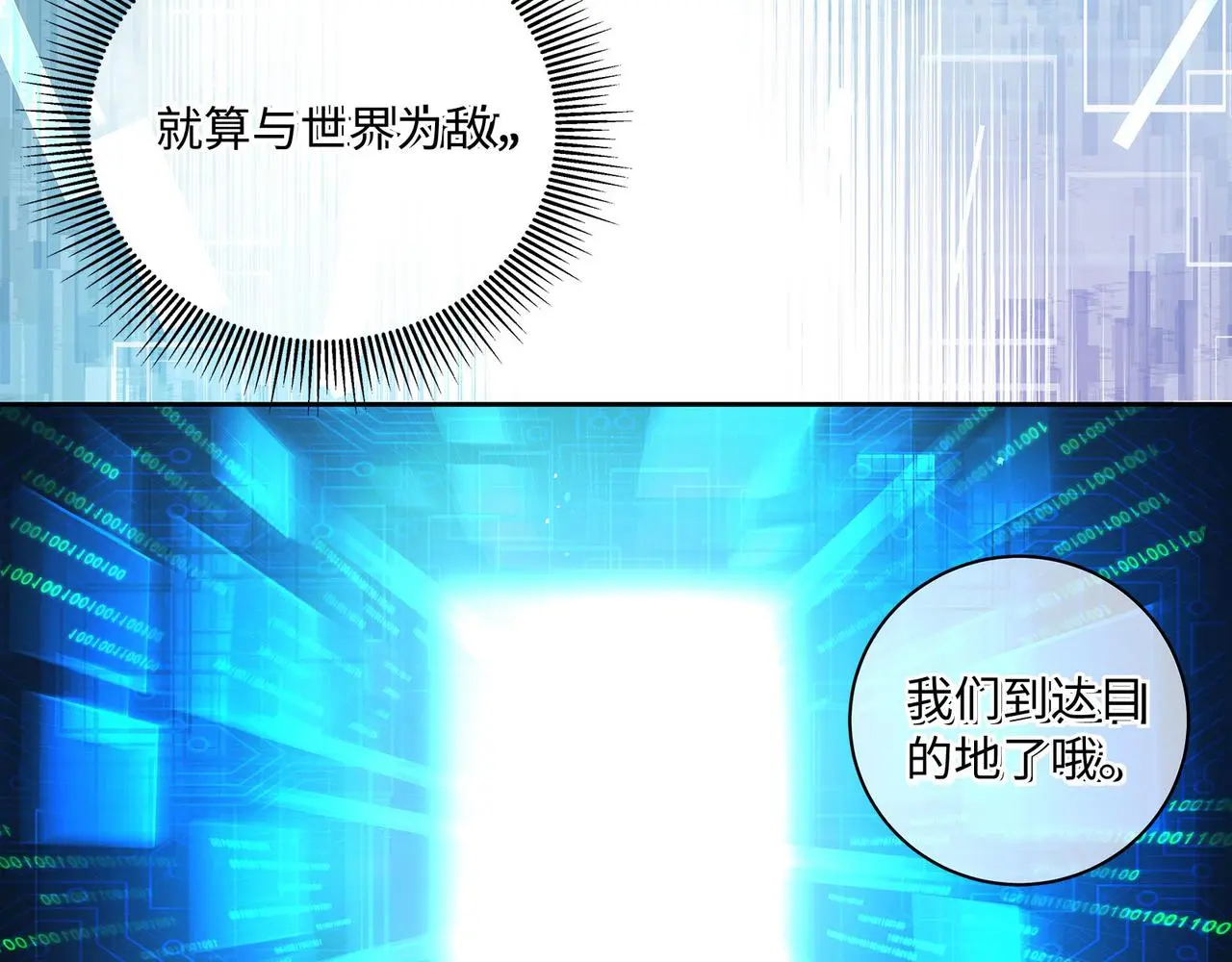 118话 最强系统援助58