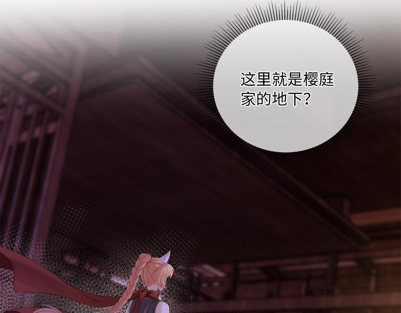 第69话 新婚夜竟然请替身 !55