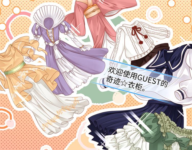 第5话 竟然给我穿女装？17