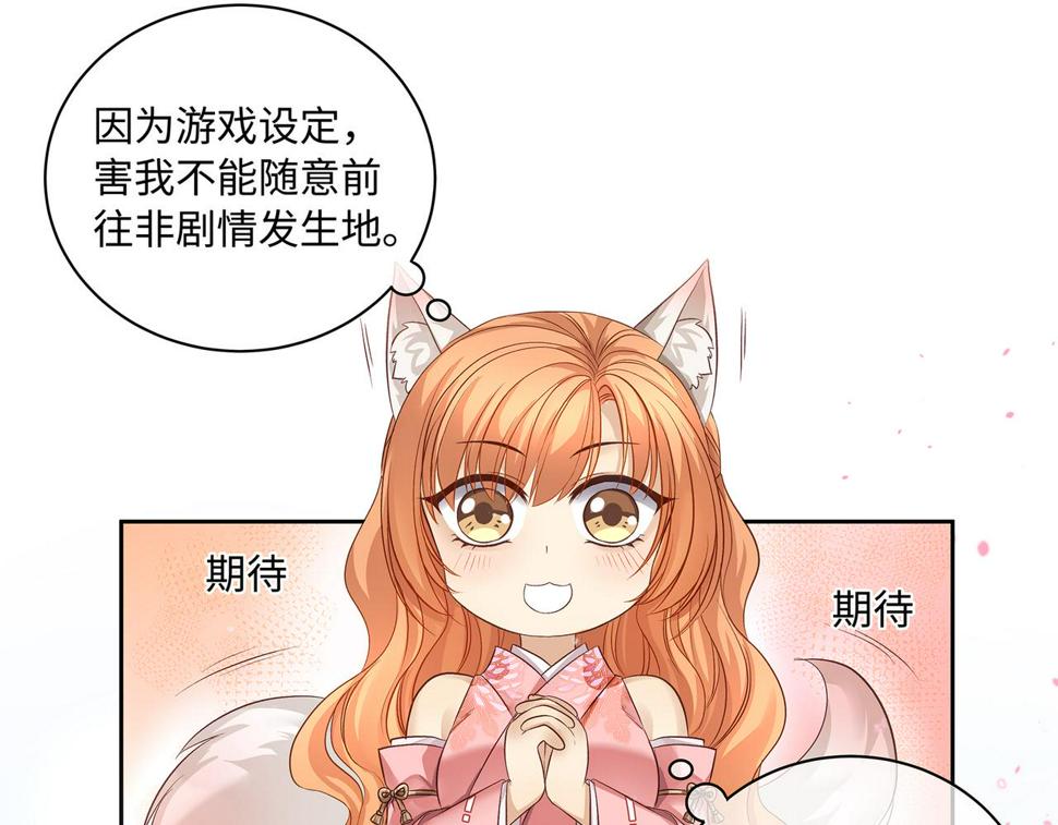 第104话 情敌变妖后29