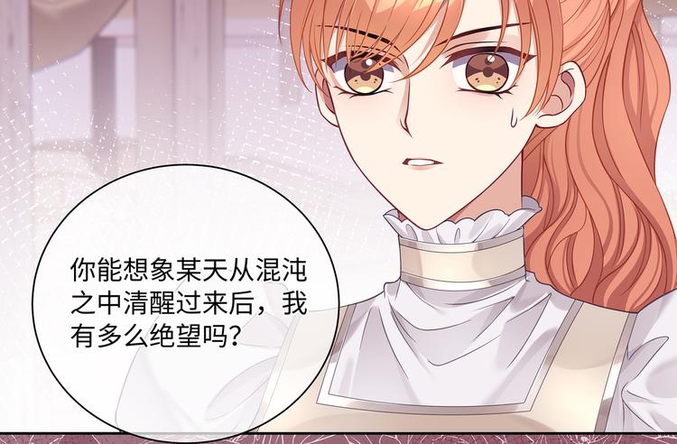 第29话 我可以杀人灭口吗？60