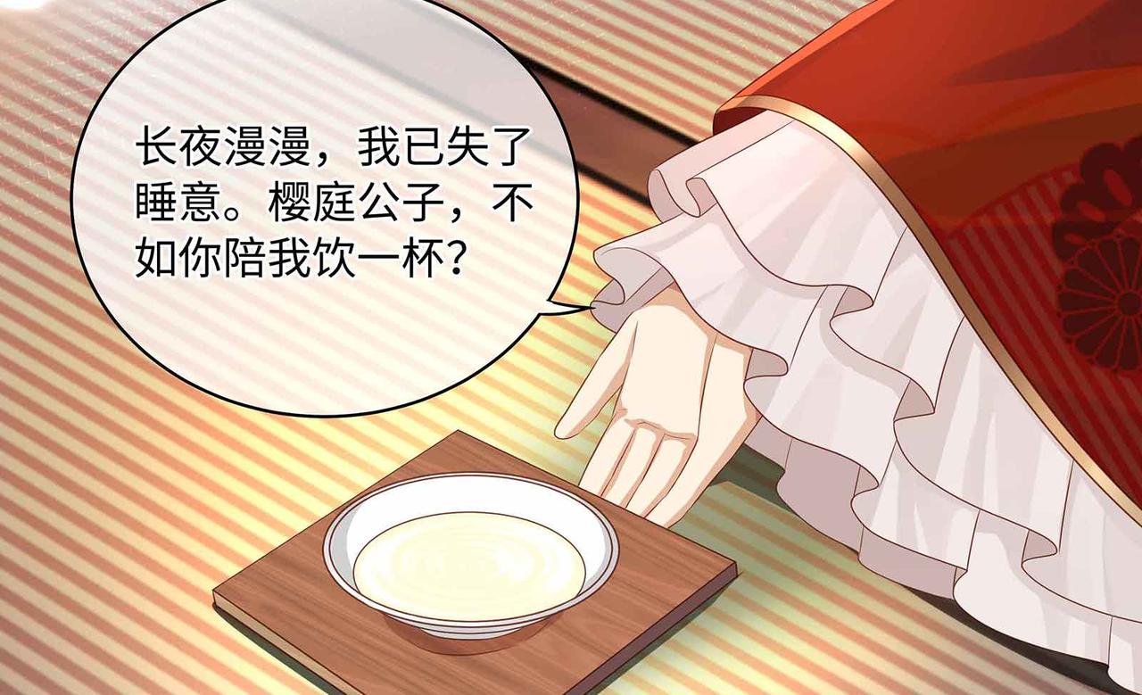 第71话 少主被迷醉了43