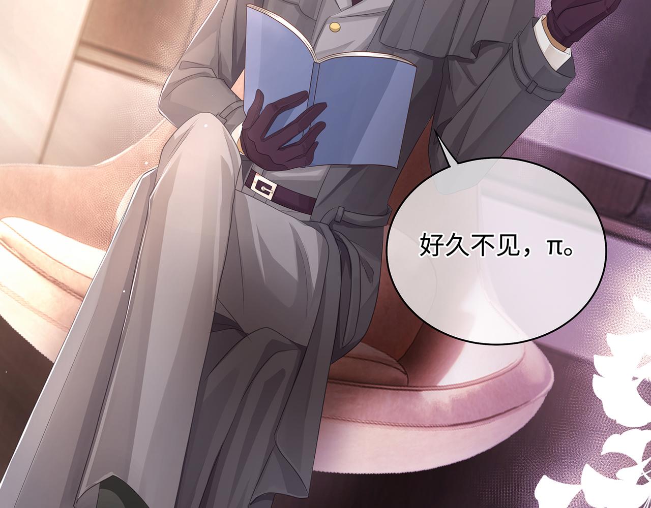 第49话 我是不是被看光了？46