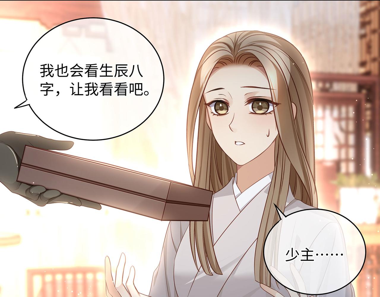 第77话 少主守夫德53