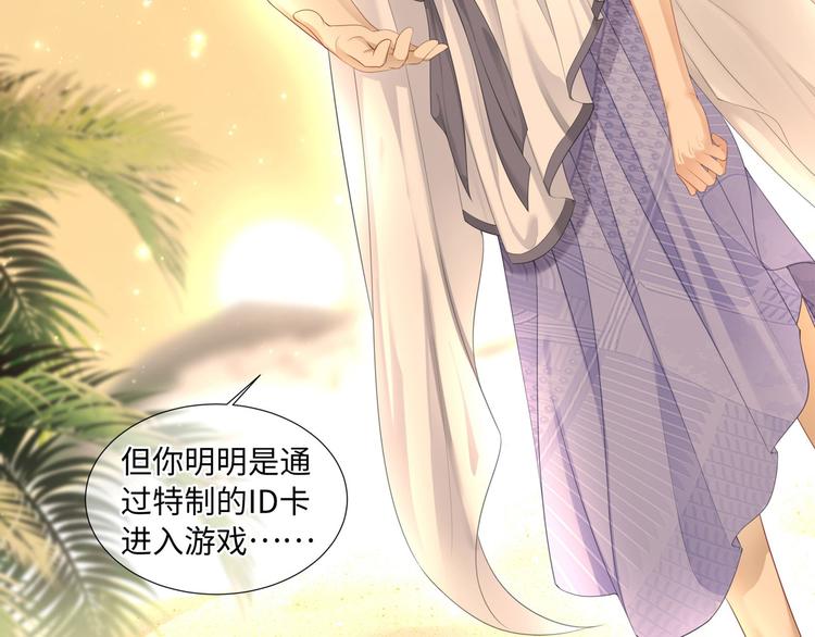 第4话 你装可爱的样子也很可爱54
