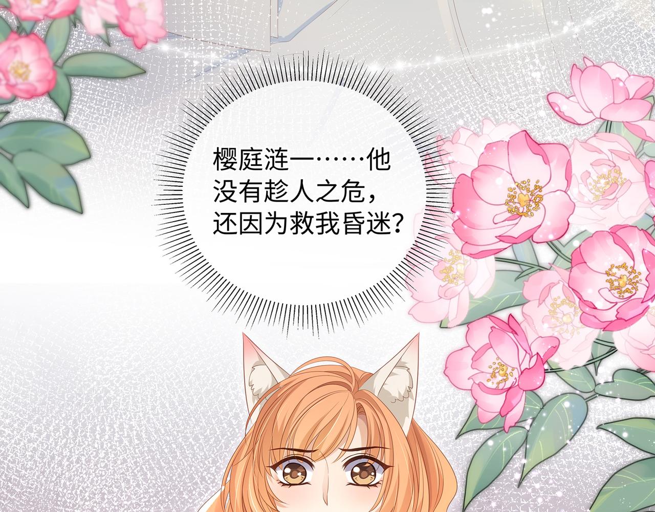 第96话 少主重伤，心疼36