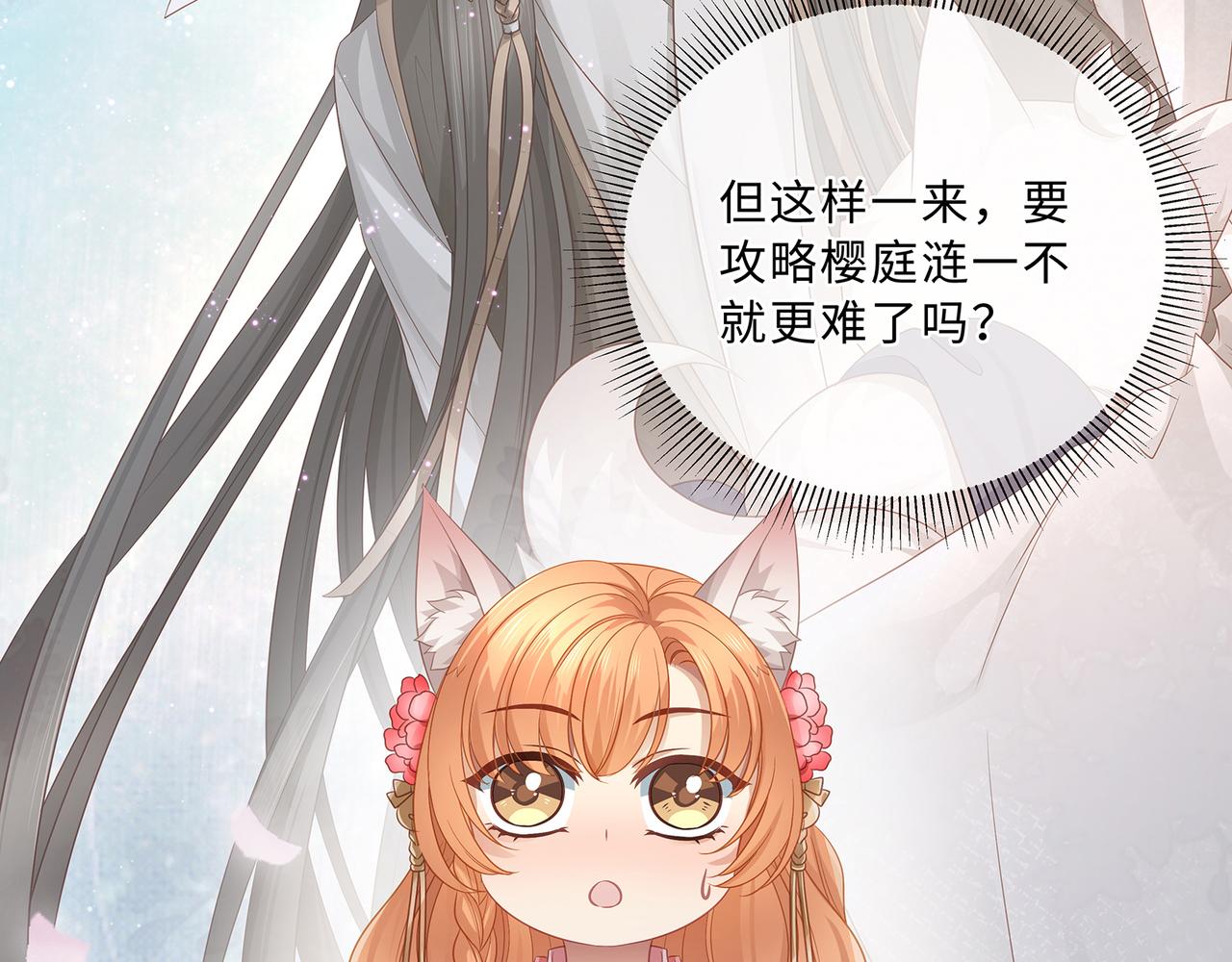 第65话 危险的真情37