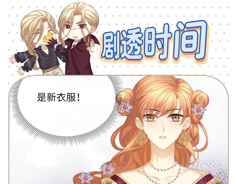 第10话 被捉奸在床的既视感91