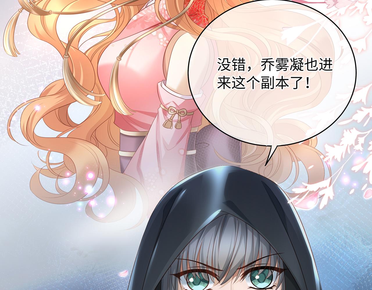 第82话玩家要搞事11