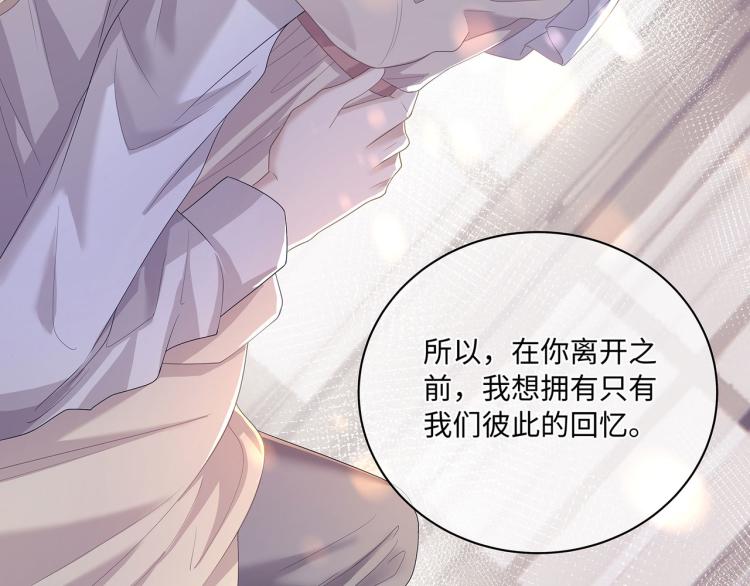 第37话 这样的吻，很甜64