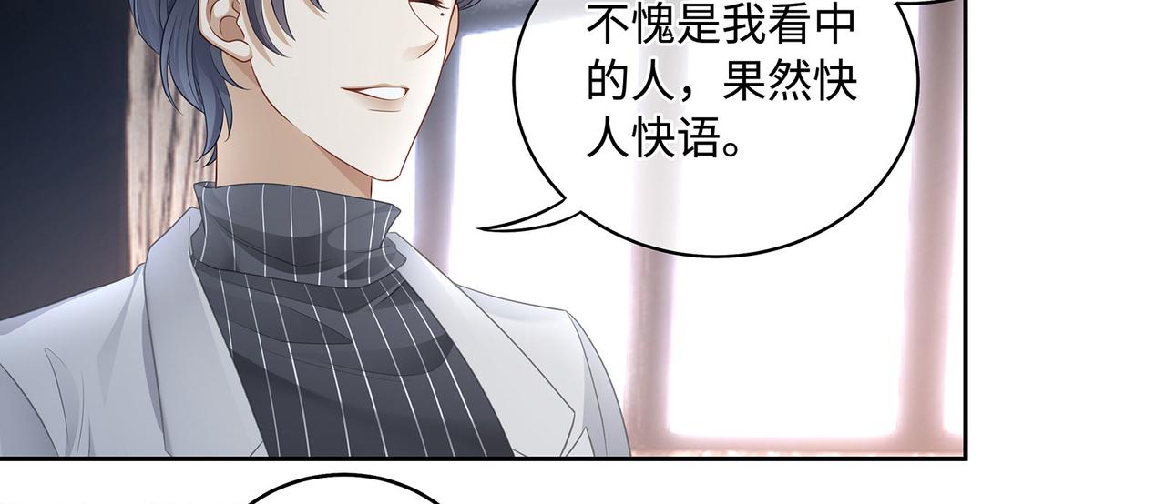 第41话 做我的贴身保镖17