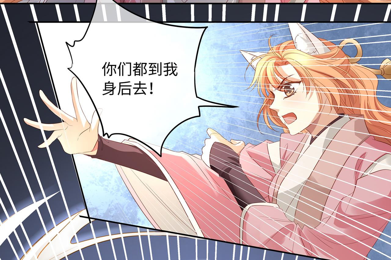 第93话 少主霸气护妻39