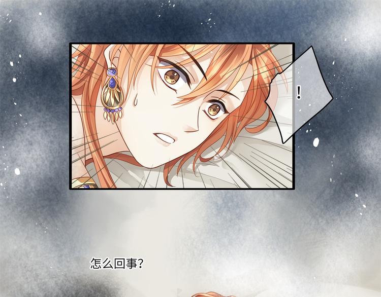 第2话 贞操不保的预感28