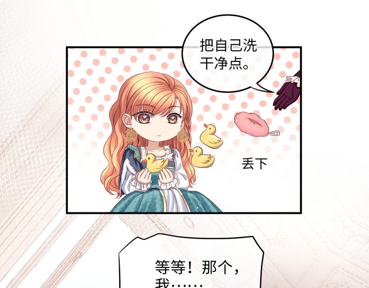 第9话 前所未有的甜美香气66