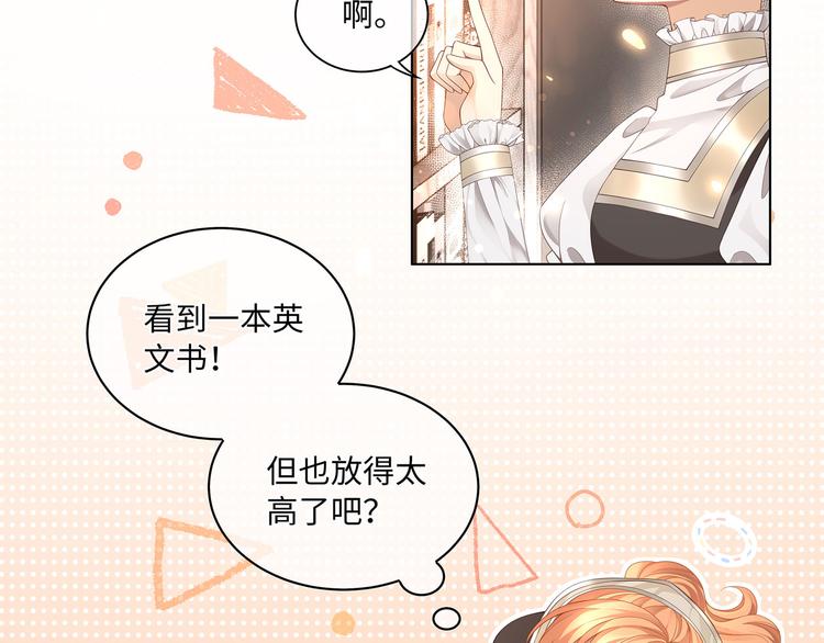 第20话 这就失宠了？53