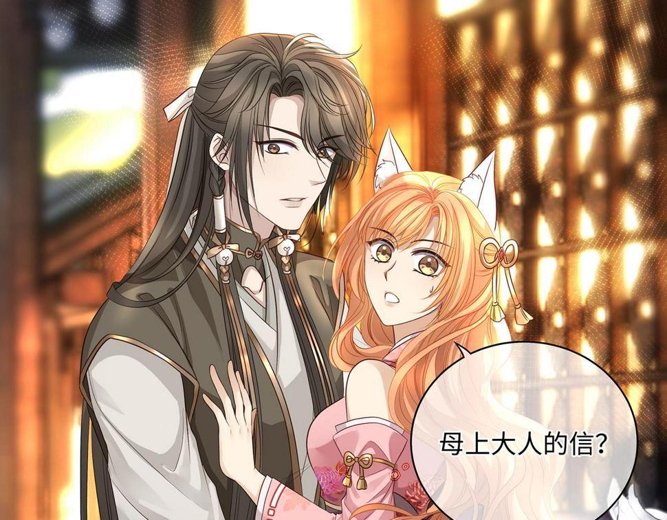 第104话 情敌变妖后37
