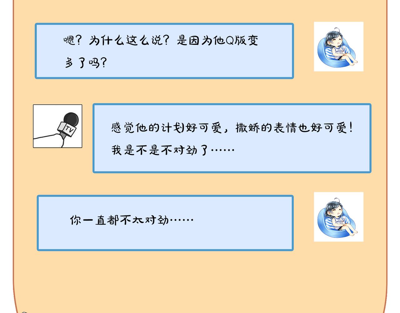 第47话 完美先生的计划62