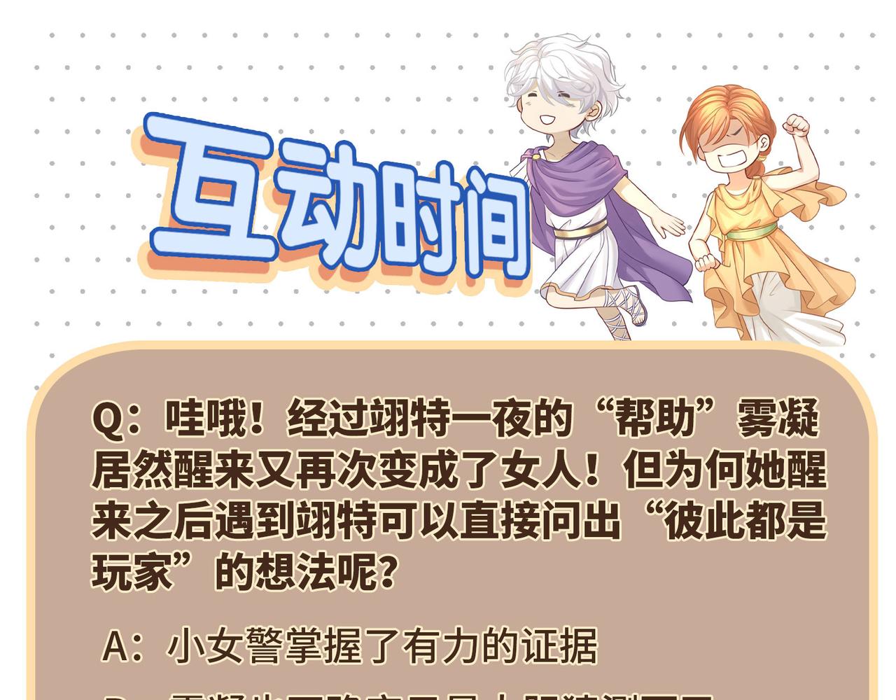 第16话 不听话的女人要受惩罚75