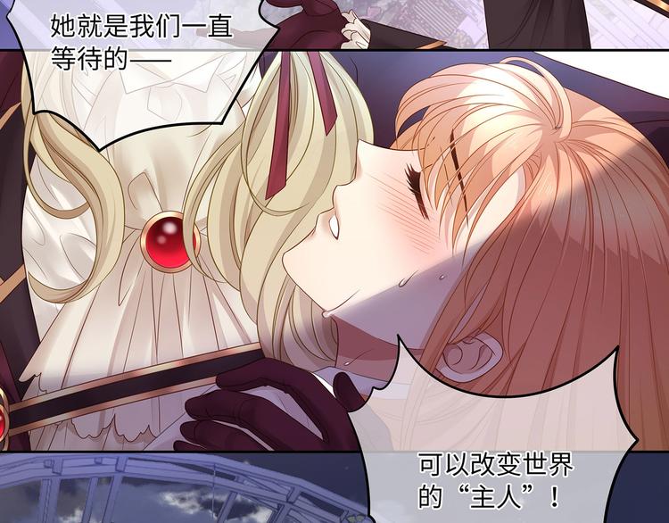 第15话 血液最甜美的人71
