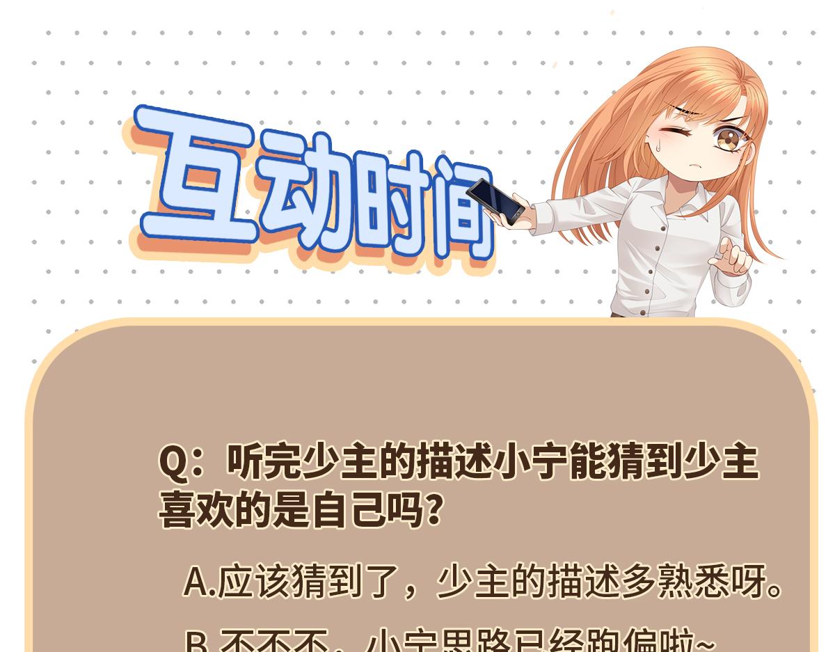 第80话到底喜欢谁68