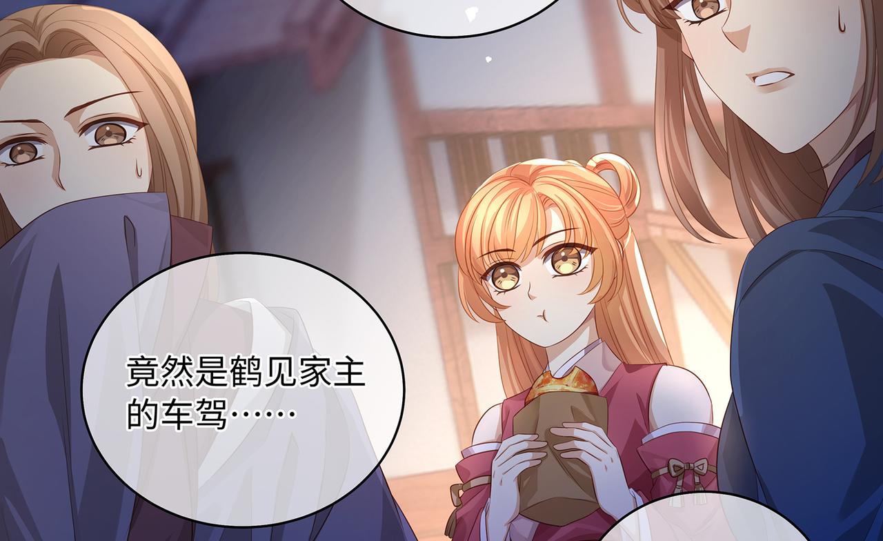 第59话 要被攻略对象捕获了？32