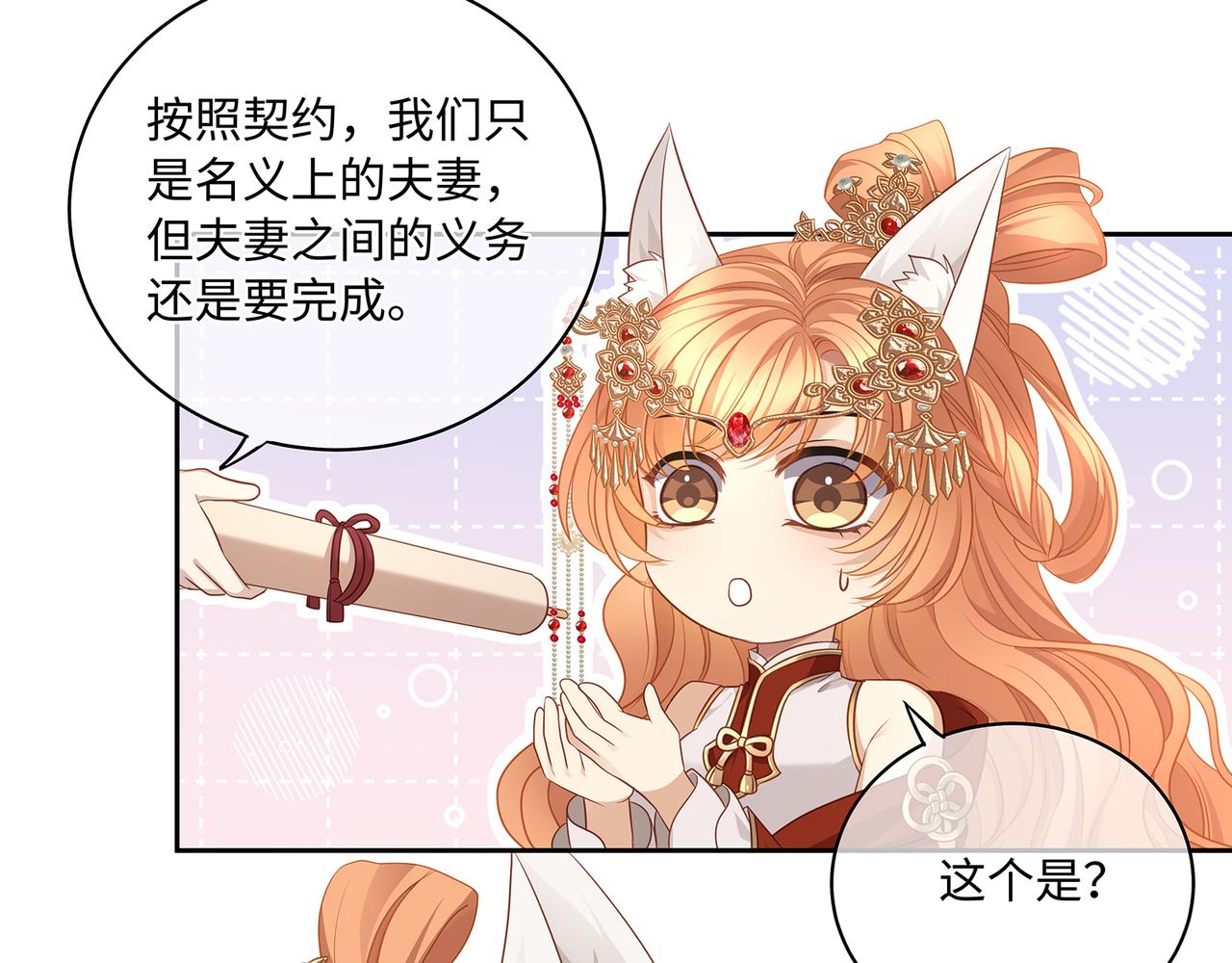 第67话 契约新娘61
