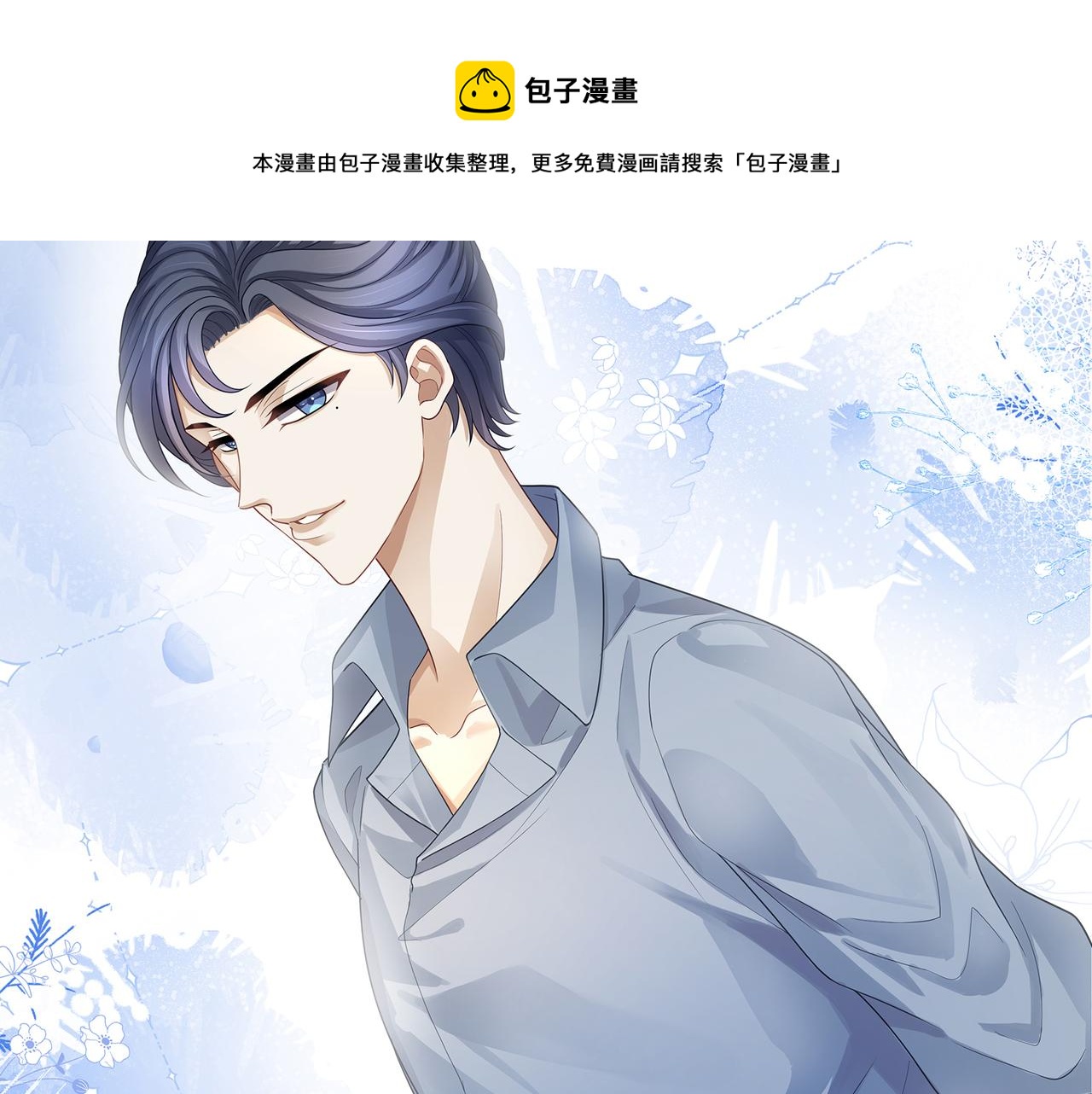 第45话 我怕贞操不保32
