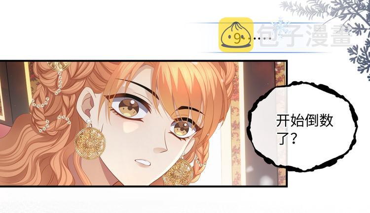 第8话 VVIP的特殊服务66