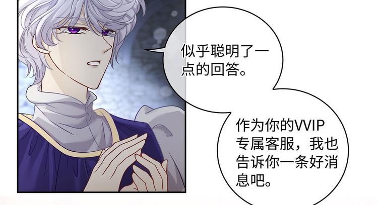 第27话 开启隐藏任务！53