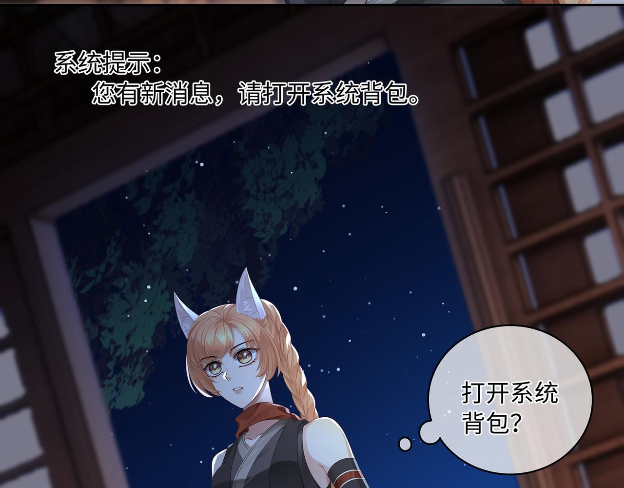 第69话 新婚夜竟然请替身 !35