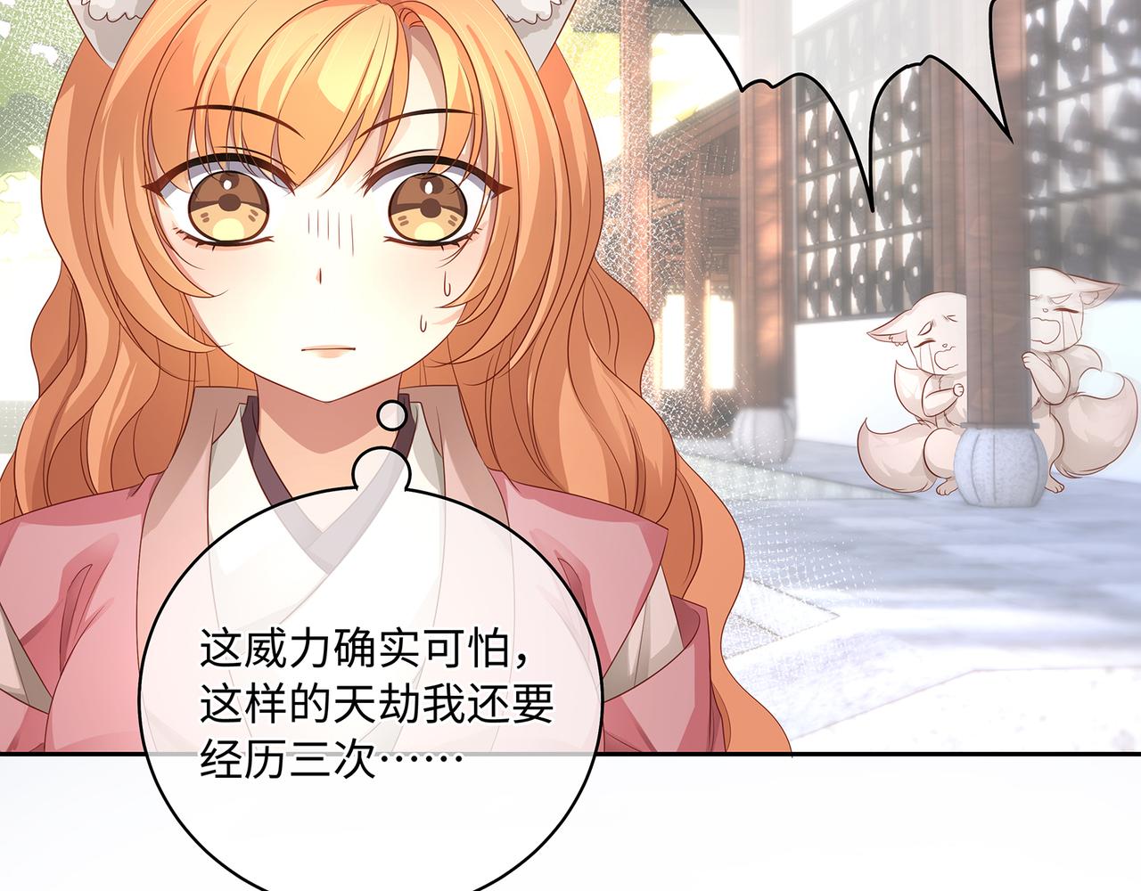 第99话 天劫来临8