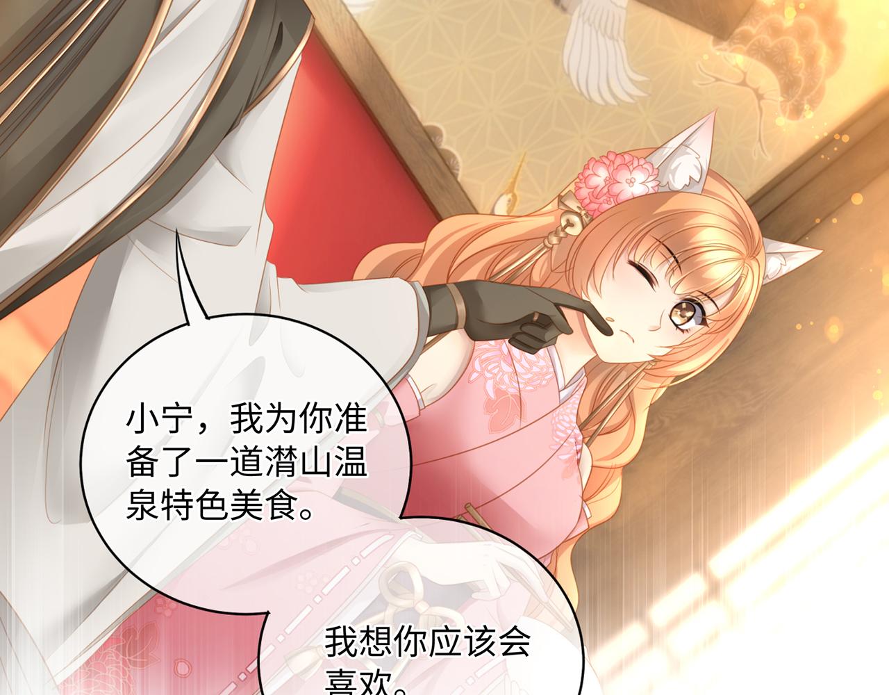 第83话一起泡温泉吗？55