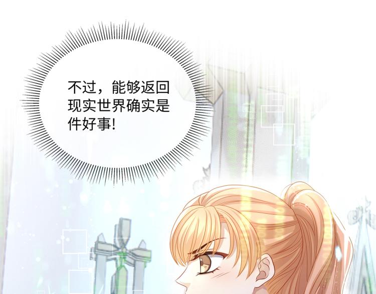第39话 H属性解锁？！61