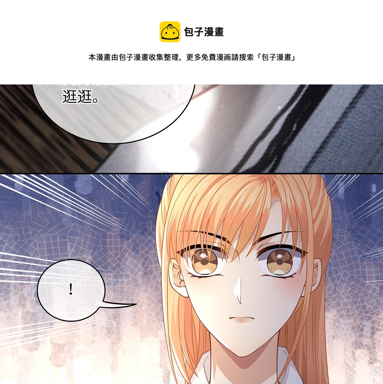 第44话 快要顶不住了……32