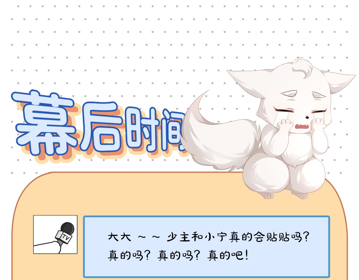 第68话 我才不要贴贴61