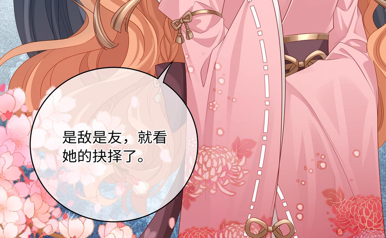 第76话 婆婆来袭，是敌是友11