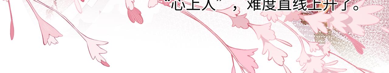 第80话到底喜欢谁52