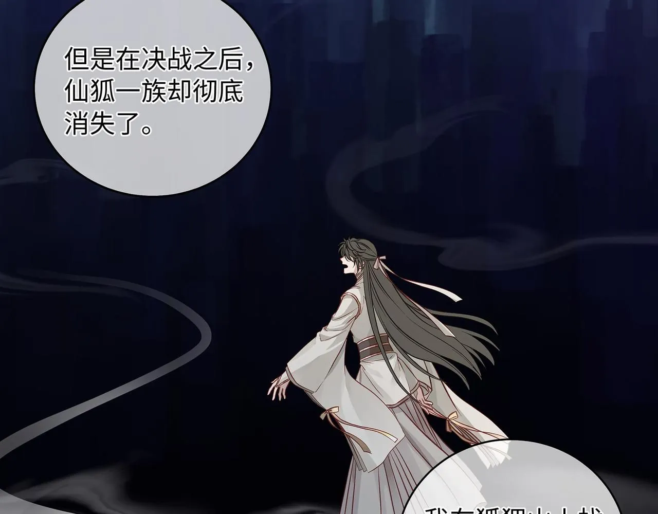 112话 爱是命中注定40