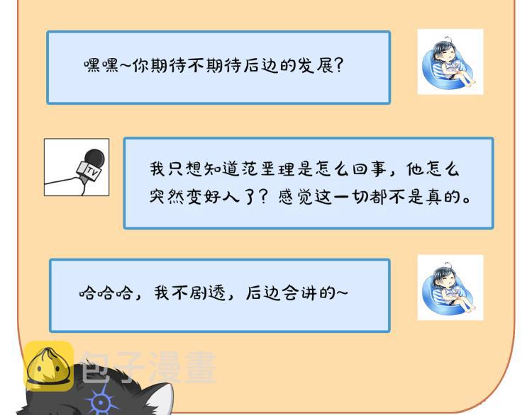 第40话 变异的世界线78